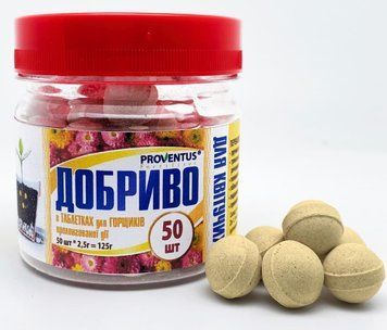 Удобрение для горшков "Цветущие" (таблетки) 50 шт, оригинал фото