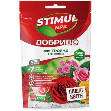 Добриво &laquo;для троянд і хризантем&raquo; 200 г фото