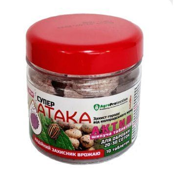 "Супер Атака Актив" 80 г (10 таблеток), оригинал фото