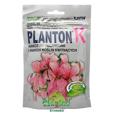 Удобрение "Planton K" (Плантон) 200 г (для пеларгоний), оригинал