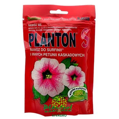 Удобрение "Planton S" (Плантон) 200 г (для сурфиний и петуний), оригинал