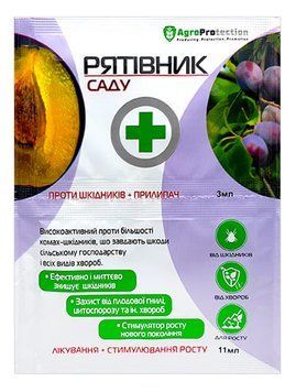 "Рятивнык" сада 3 мл + 11 мл, оригинал фото