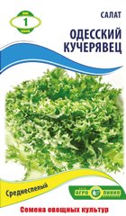 Семена салата "Одесский кучерявец" 1 г