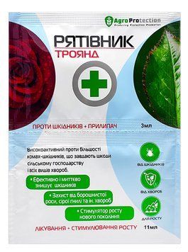 "Рятивнык" роз 3 мл + 11 мл, оригинал фото