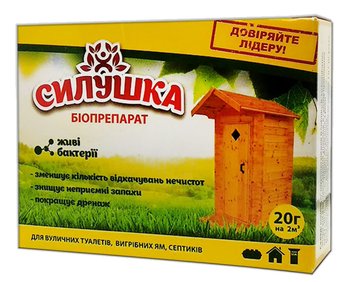 "Силушка" для вигрібних ям 20 г, оригінал