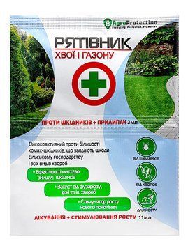 "Рятивнык" хвои и газона 3 мл + 11 мл, оригинал фото