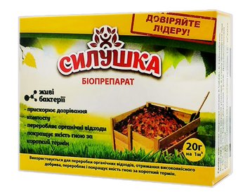 "Силушка" для компостування 20 г (на 500 кг), оригінал