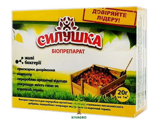 "Силушка" для компостирования 20 г (на 500 кг) , оригинал