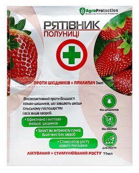"Рятивнык" клубники и земляники 3 мл + 11 мл, оригинал фото