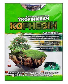 'Укоренитель' 5 г, оригинал фото