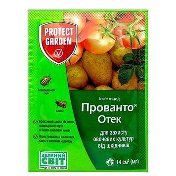"Прованто Отек" (Протеус) 14 мл, оригинал фото