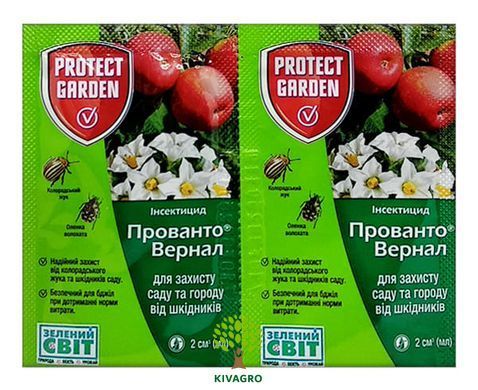 "Прованто Вернал" (Калипсо) 2 мл, оригинал фото