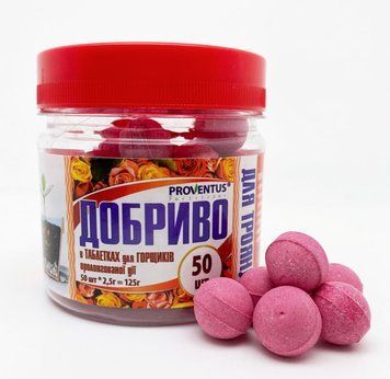 Удобрение для горшков "Розы" (таблетки) 50 шт, оригинал фото