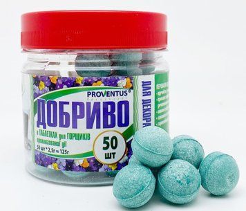 Удобрение для горшков "Декоративно-лиственные" (таблетки) 50 шт, оригинал фото